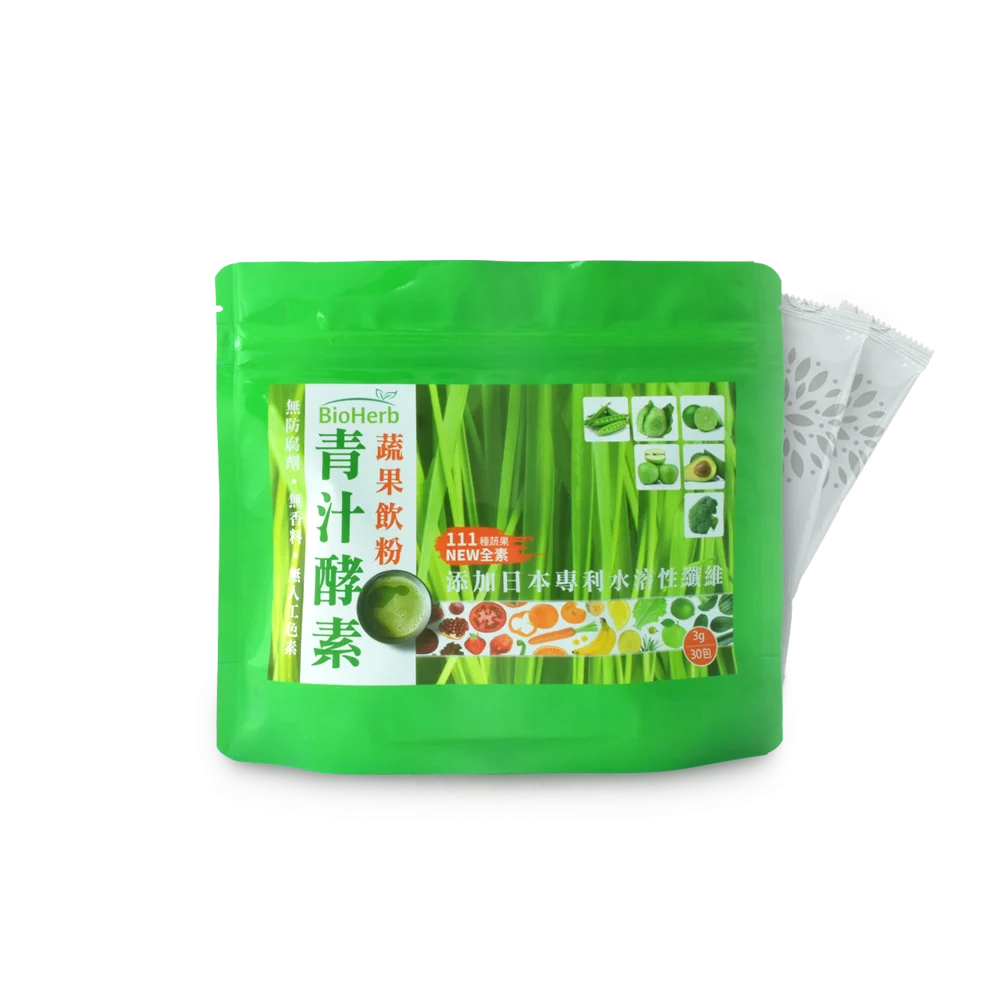 【碧荷柏】青汁酵素蔬果飲粉(3g/包；30包/袋)