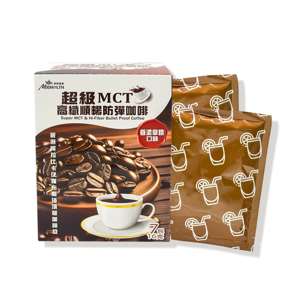 【蜜歐健康】超級MCT高纖順暢防彈咖啡